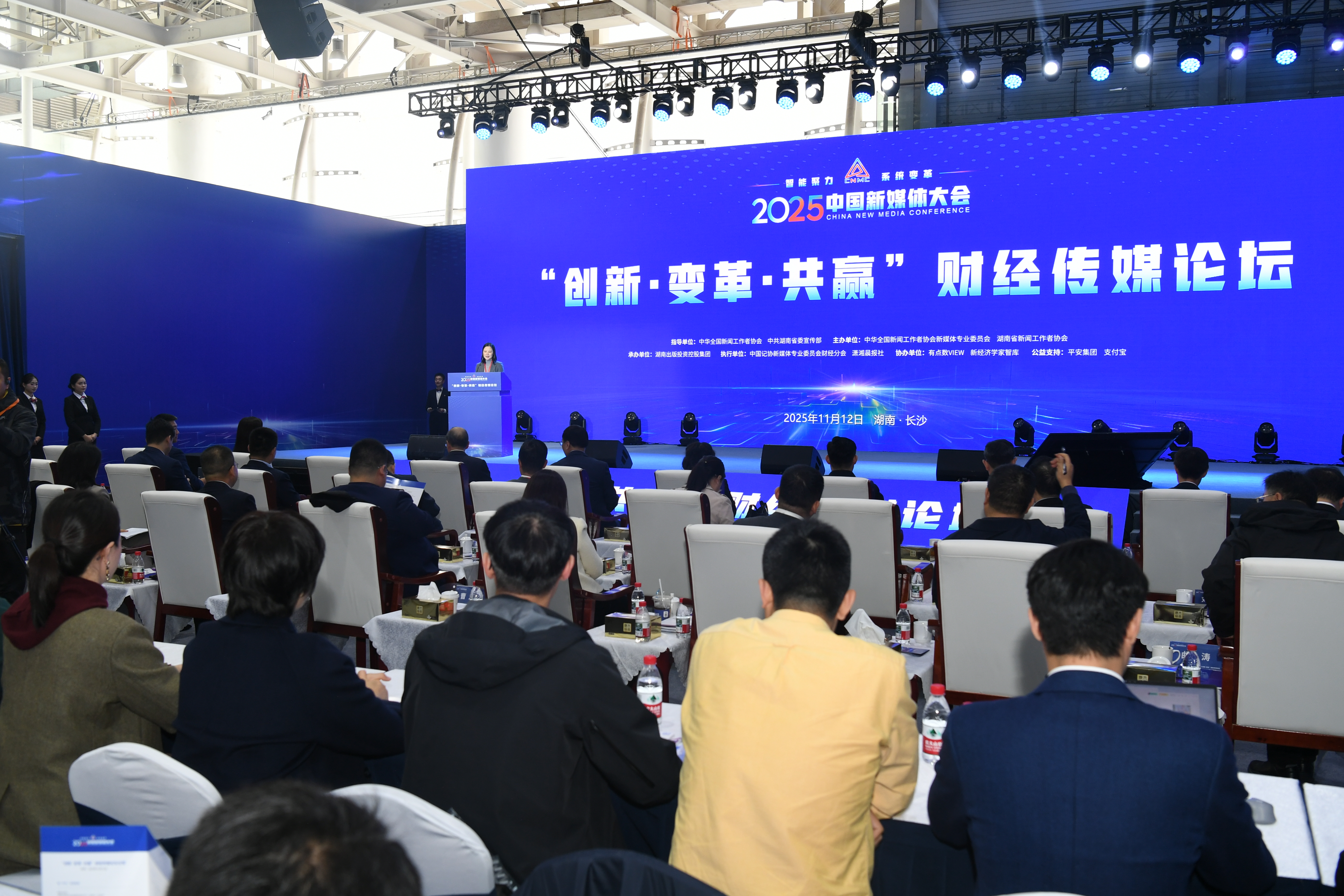 九游娱乐：以变革破局警惕流量“诱惑”——2025中国新媒体大会财经传媒论坛观察(图2)