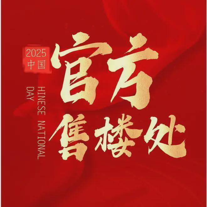 配套够全幸福感才够强！新世界香蜜四季家园自带5万㎡购物中心(图1)
