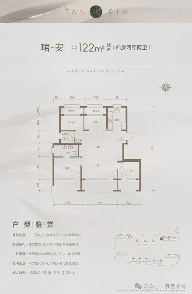 ℘保利朝观天珺（售楼处）网站-朝观天珺@售楼处-北京房天下(图4)
