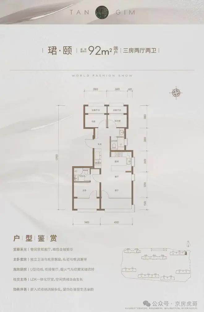 ℘保利朝观天珺（售楼处）网站-朝观天珺@售楼处-北京房天下(图3)