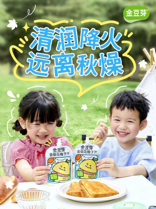 解析金豆芽金银花柚子汁的口碑销量密码(图1)