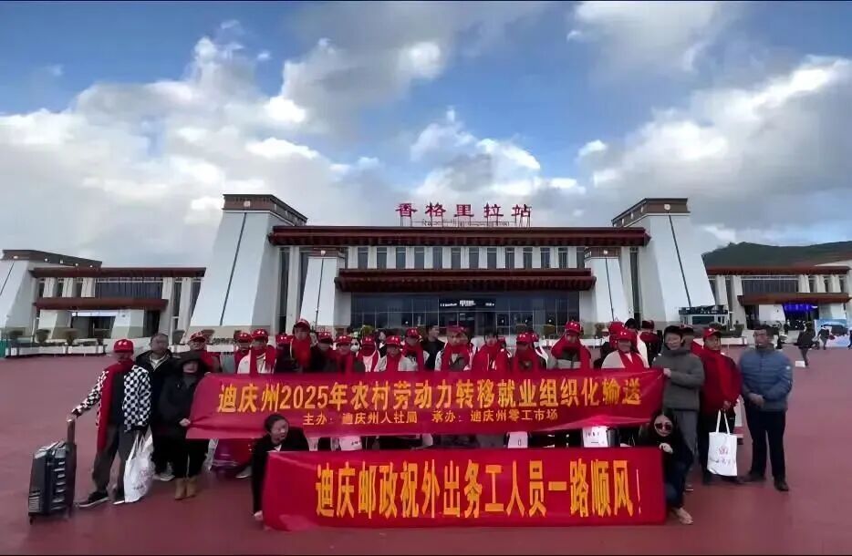 九游娱乐：政策为翼服务为桥品牌为媒——雪域高原绘就就业增收新图景(图2)