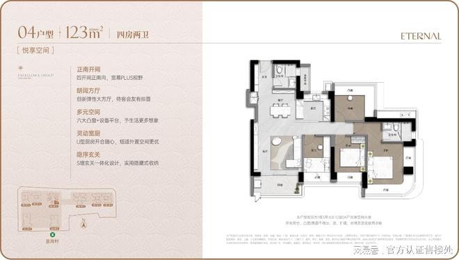 2025深圳置业必看｜卓越缦悦｜价格学校地铁商业解析!(图8)