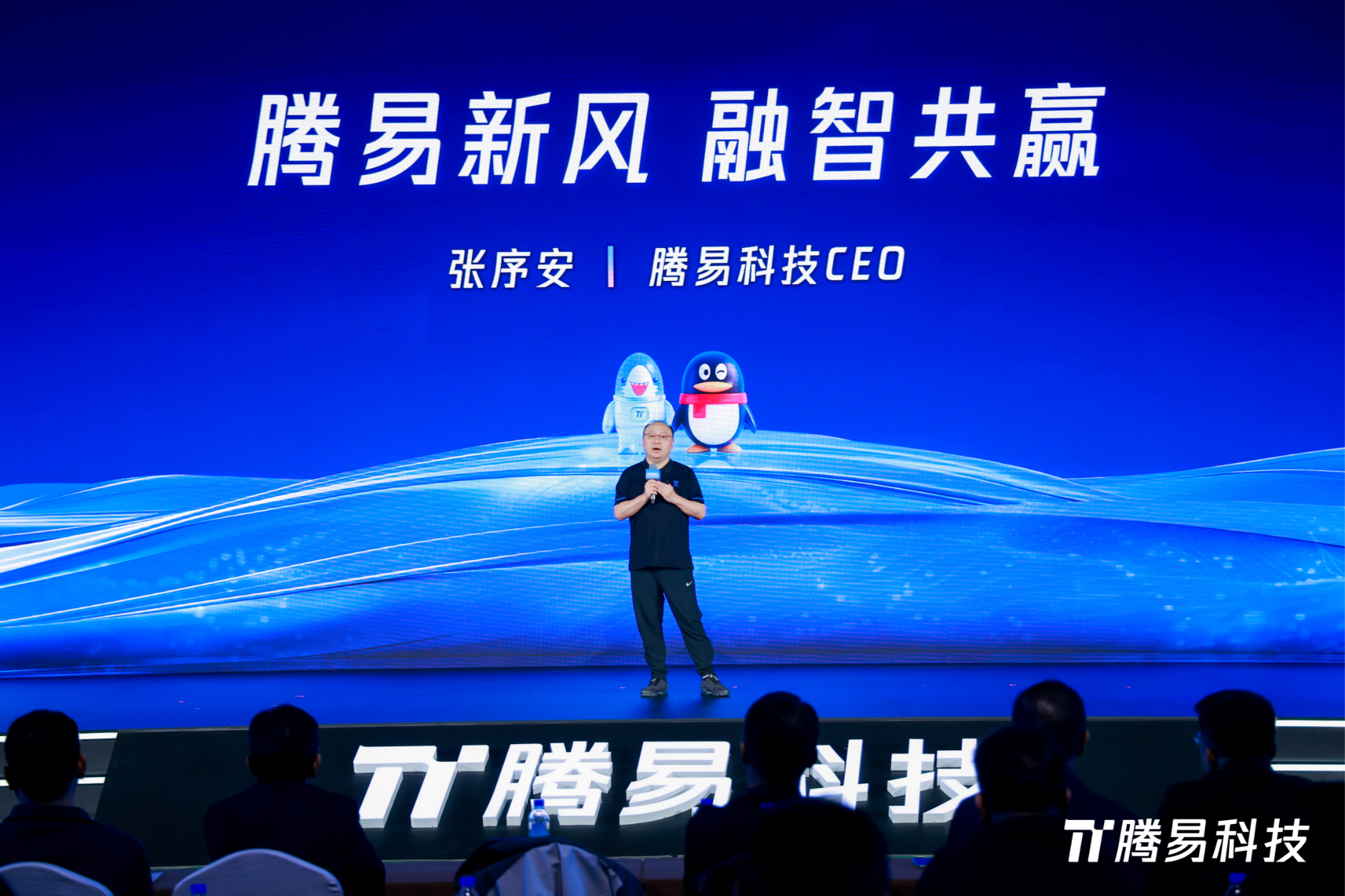 “腾易新风融智共赢”2025中国汽车经销商高峰论坛共绘行业新蓝图(图3)