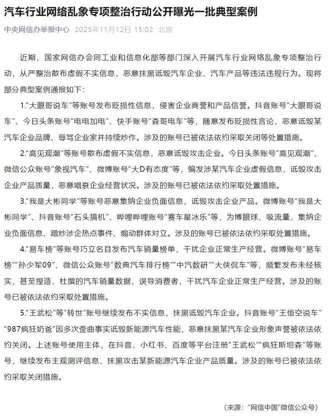 比亚迪法务部再下一城：“王悟空说车”全网被封判赔3138万(图2)