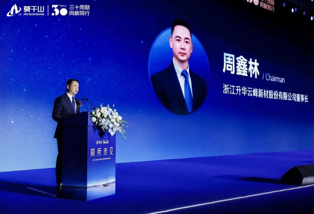 莫干山板材产品战略升级价值引领助力高质量发展(图1)