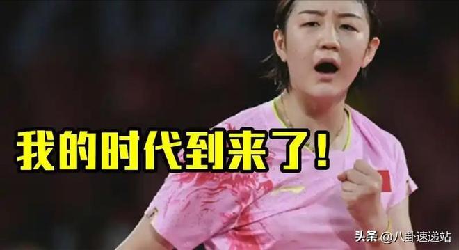 再看陈梦全运会之前的发言字字不提孙颖莎句句都在提醒孙颖莎(图6)