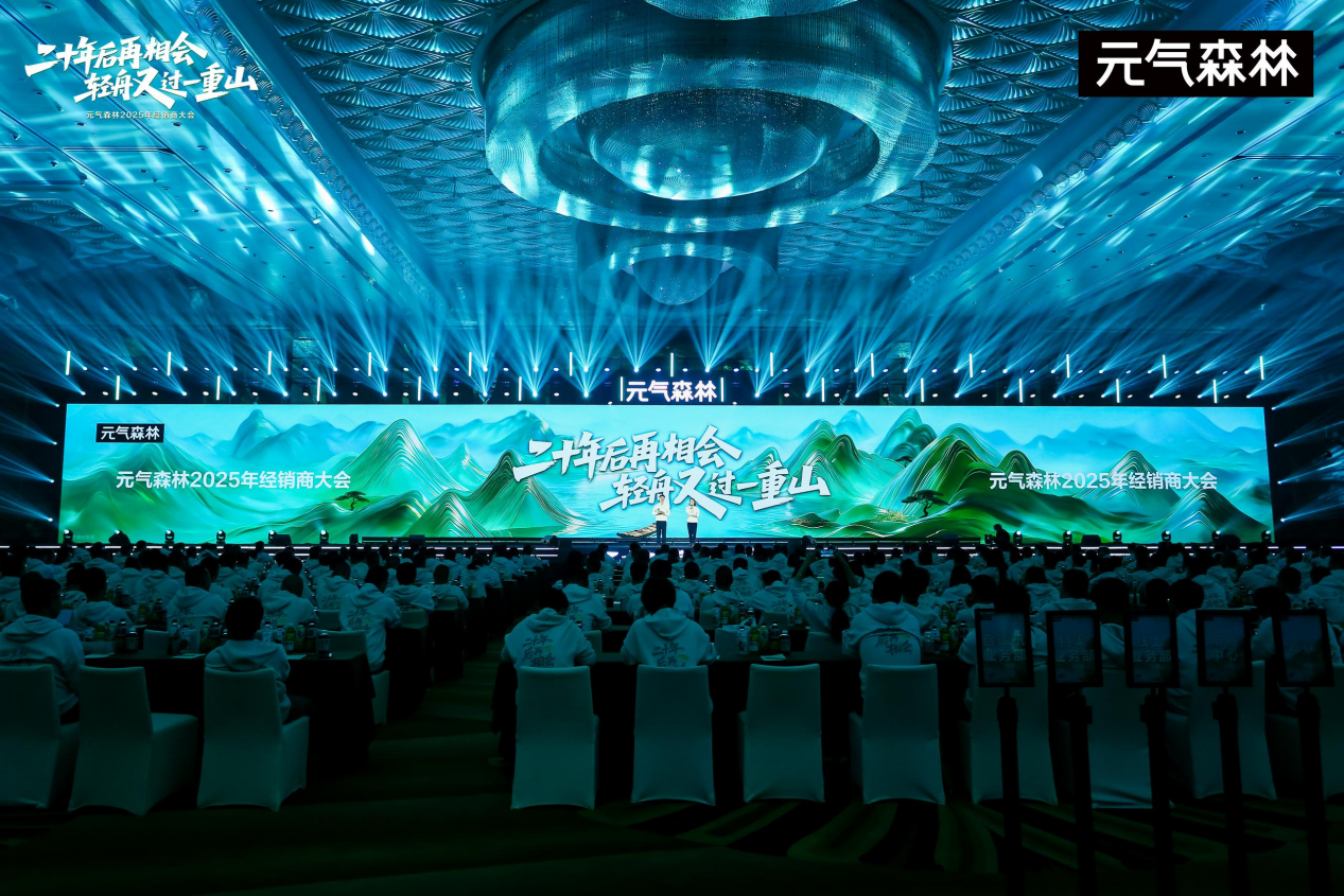 业绩亮眼：元气森林连续三年双位数增长(图2)