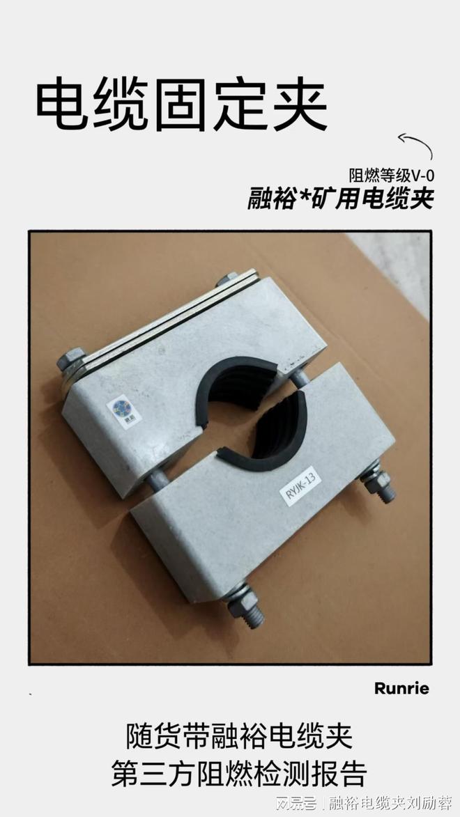 九游娱乐：荆门电缆夹市场研究报告：产品特性与选购全指南(图4)