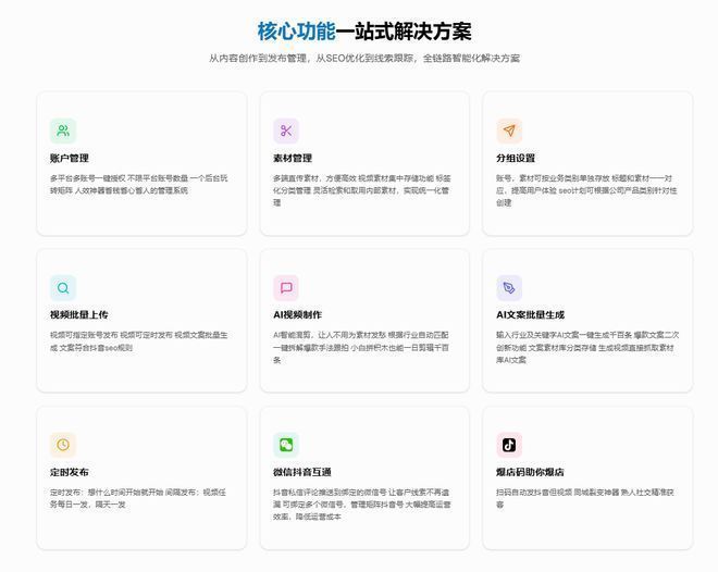 九游娱乐：新媒体矩阵管理软件哪个好？工具选型成效率决胜关键(图1)