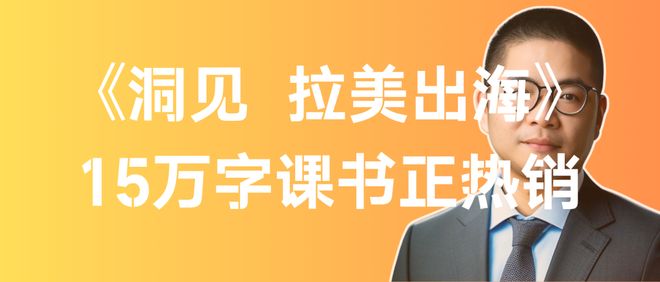 亚觅洞察：品牌无望？为何DTC出海品牌打不过就加入内卷？(图3)