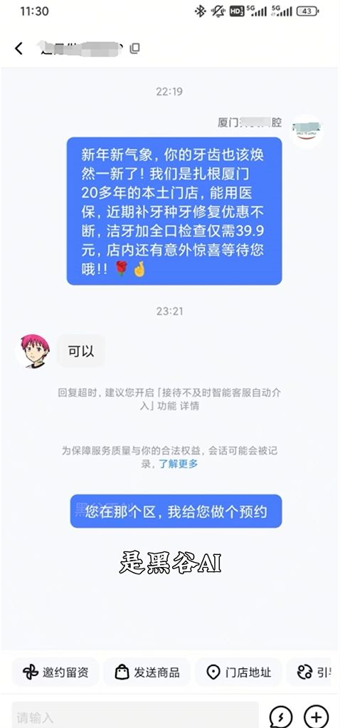 黑谷科技AI营销系统2024获中国商业联合会认证(图4)