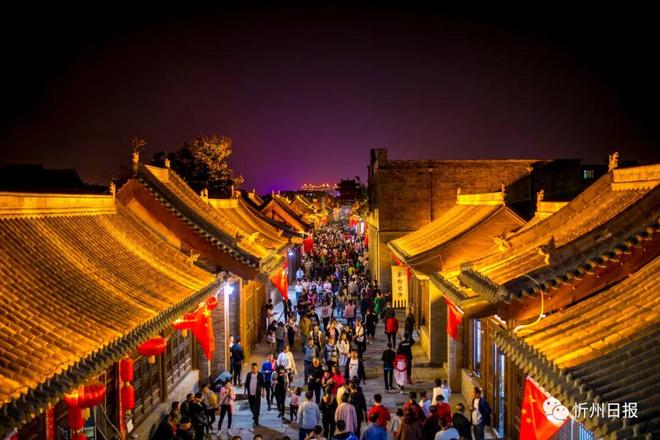 文旅融合开新局康养忻州展新姿(图1)