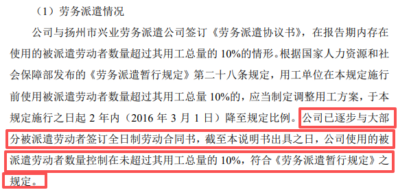 九游娱乐NineGame：瘦西湖文旅冲刺港股IPO：劳务派遣违规股权转让存疑(图3)