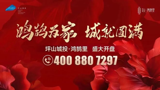 【震撼】城投鸿鹄里售楼处城投鸿鹄里发布：享顶配生活(图1)