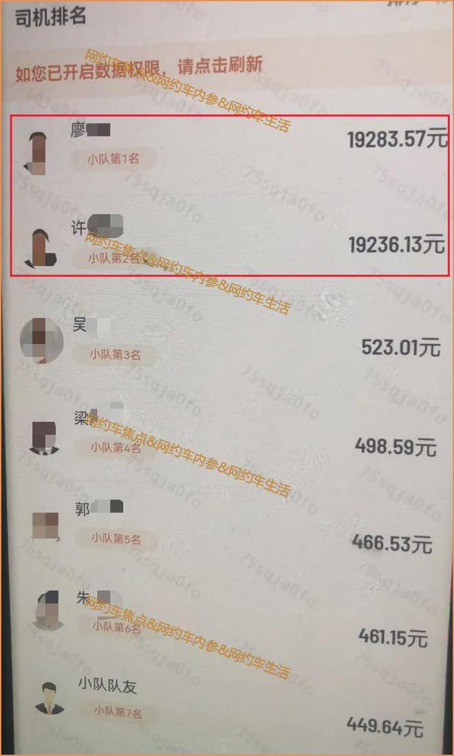 流水突然多了18888！原来是滴滴给“老”司机发的奖励(图1)