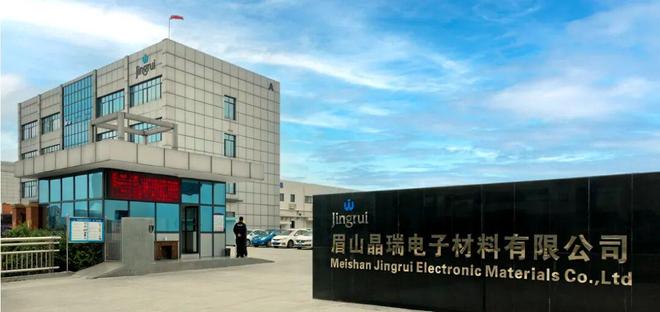 会员风采眉山晶瑞：打造西南地区电子材料产业新高地(图3)