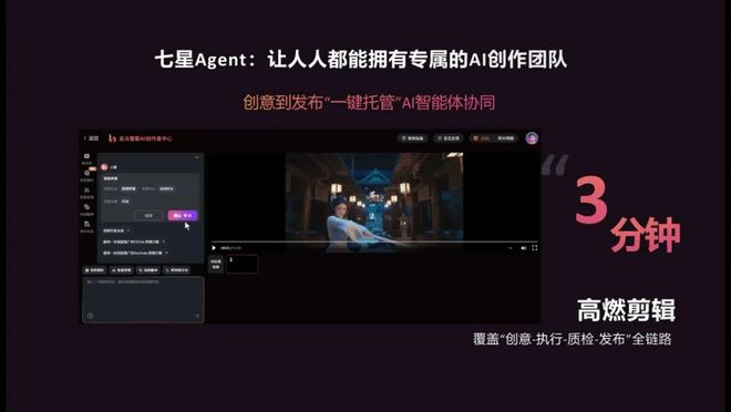 北斗智影关键工具助力海外内容破局：已为创作者分账5000万(图8)