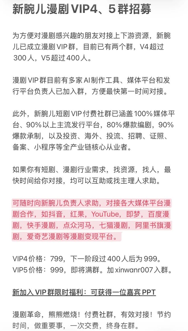 北斗智影关键工具助力海外内容破局：已为创作者分账5000万(图14)