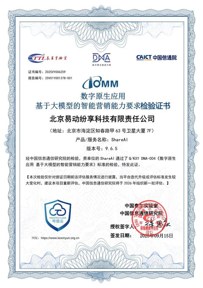 AI重构客户管理全链路纷享销客ShareAI定义CRM新范式(图1)