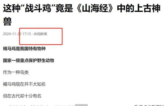 一度濒临灭绝！2020年陕西村民救下1只竟是山海经中的上古神兽(图10)