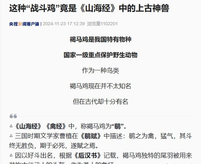 一度濒临灭绝！2020年陕西村民救下1只竟是山海经中的上古神兽(图23)