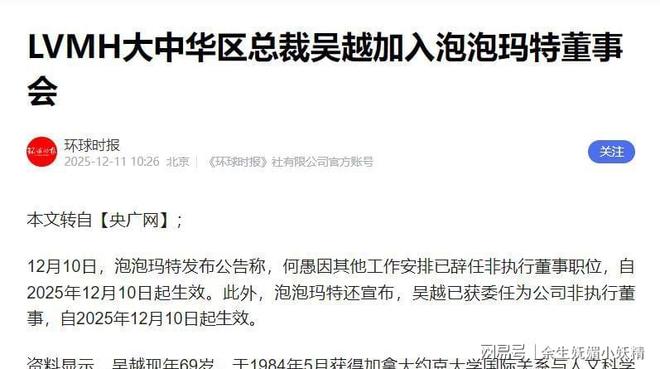 LV高管高薪加盟泡泡玛特奢侈品牌与潮玩碰撞新火花(图1)