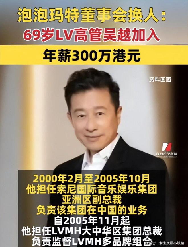 LV高管高薪加盟泡泡玛特奢侈品牌与潮玩碰撞新火花(图13)