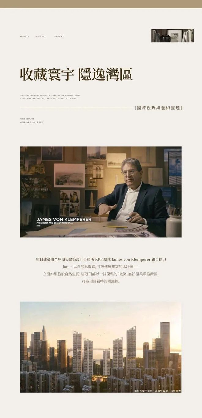 九游娱乐NineGame：⚡热搜好房深圳湾澐玺售楼处发布：启幕鼎级尊邸奢境(图3)