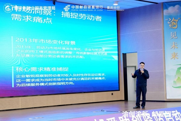 政银携手赋能创业创新邮储银行重庆分行“渝创渝新·邮爱助创驿站”启动(图2)