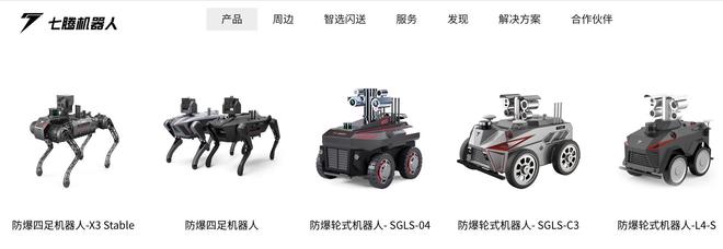 重庆将迎最年轻上市公司创始人！特种机器人龙头拟入主胜通能源股价已翻倍(图3)