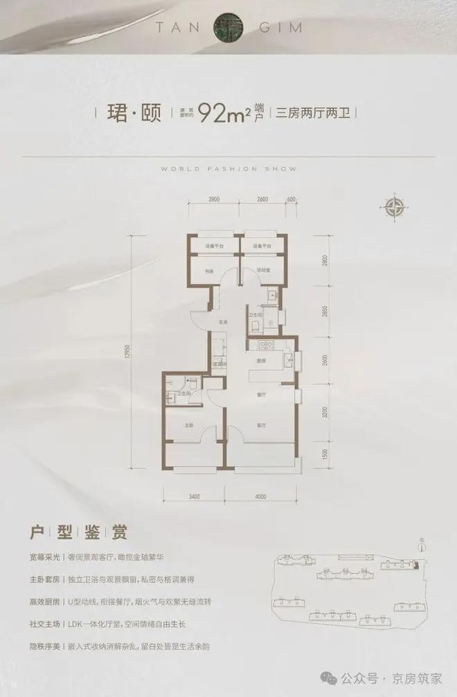 热搜好房！保利朝观天珺售楼处发布：朝观天珺营销中心！(图10)