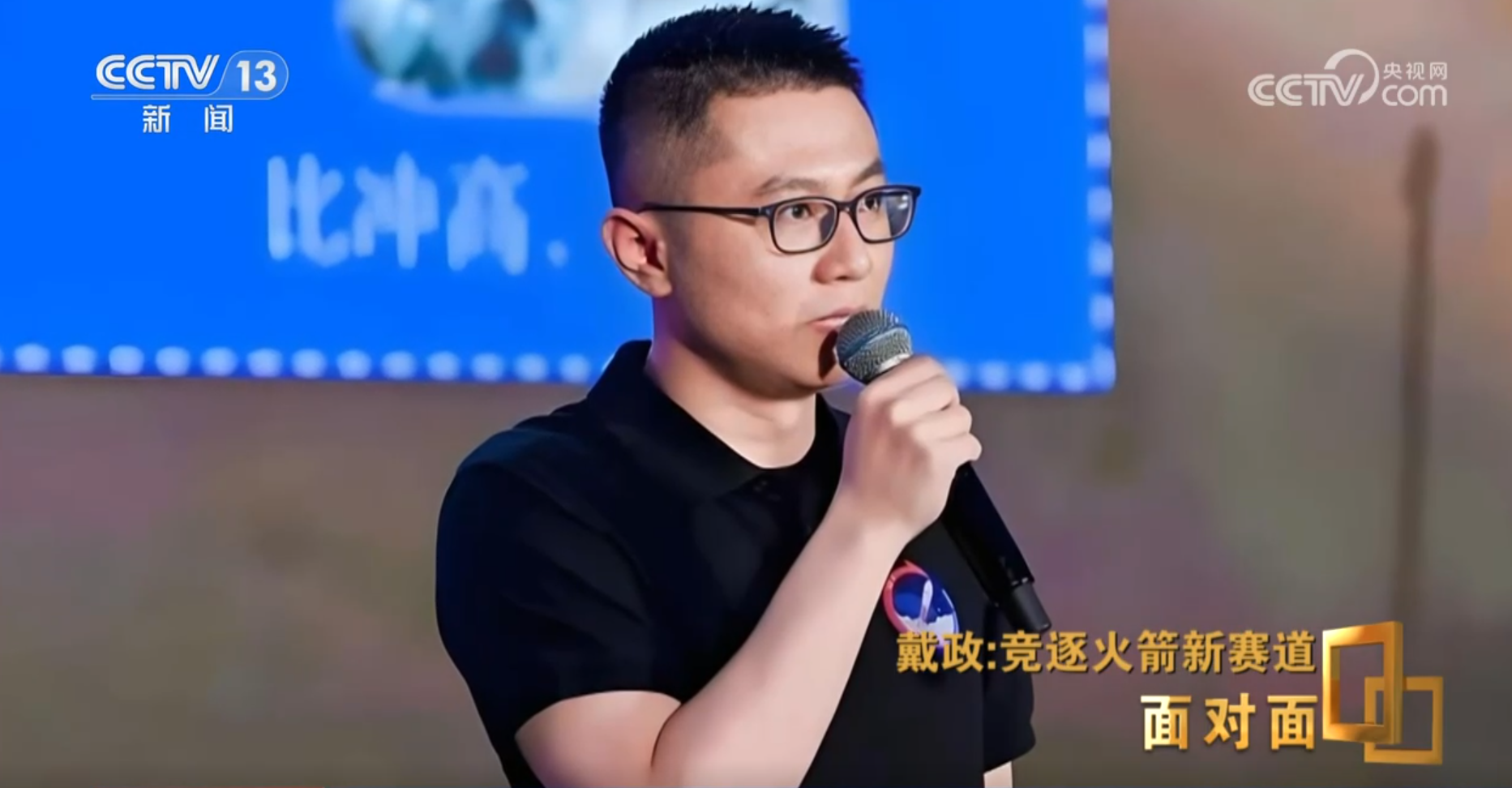 九游娱乐：面对面丨首次挑战火箭入轨回收朱雀三号总指挥：最后一脚刹车没有踩好(图6)