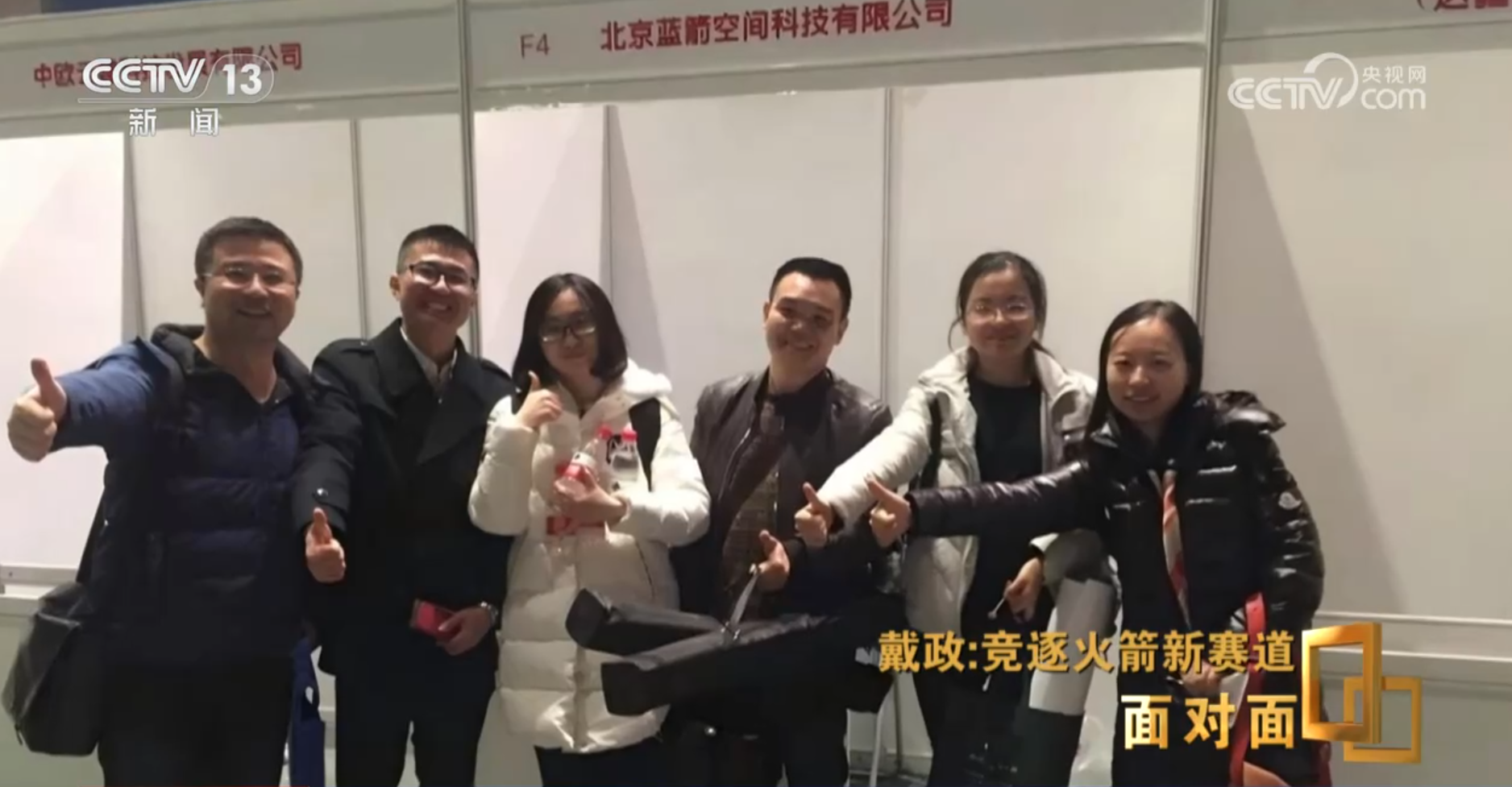 九游娱乐：面对面丨首次挑战火箭入轨回收朱雀三号总指挥：最后一脚刹车没有踩好(图5)