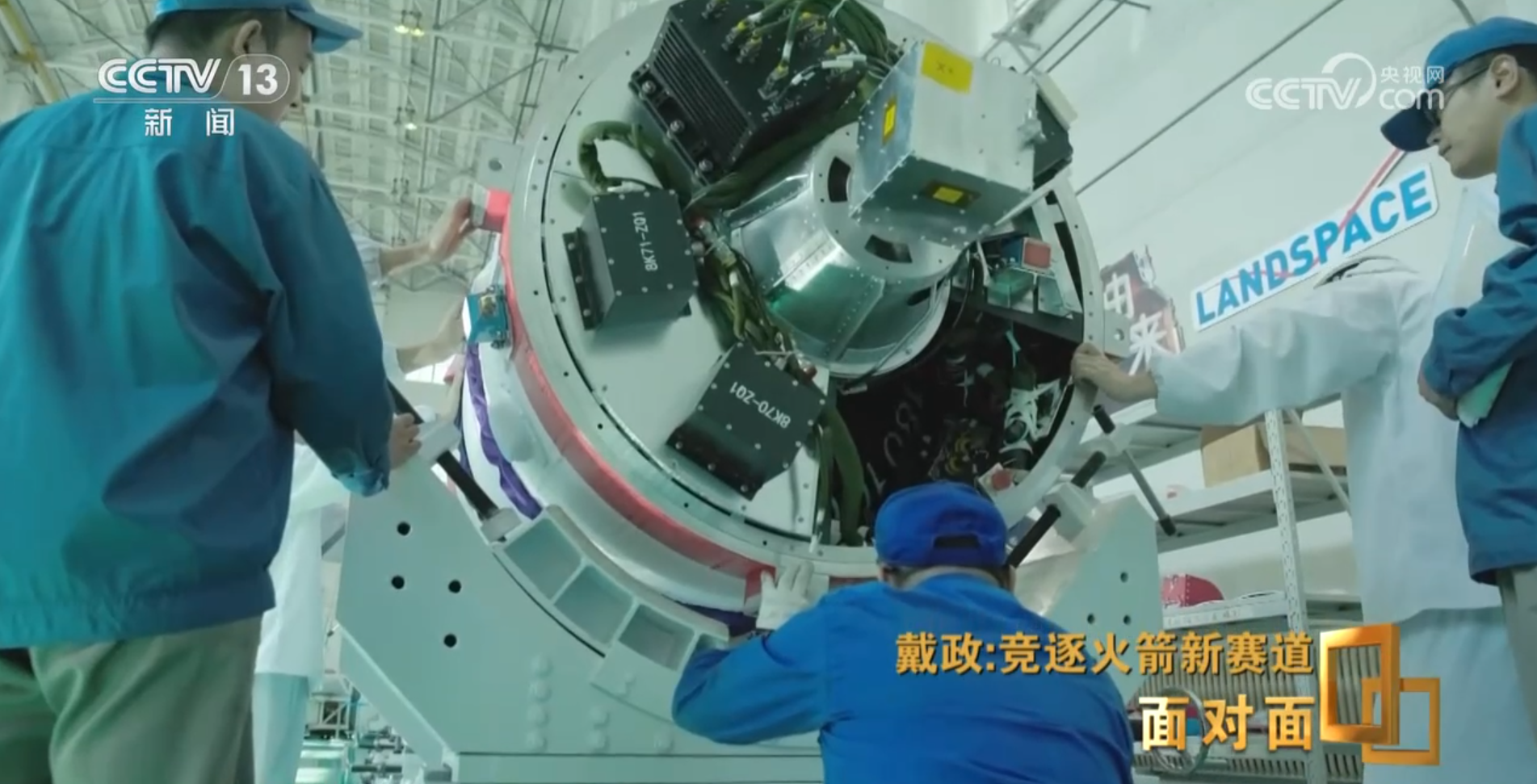 九游娱乐：面对面丨首次挑战火箭入轨回收朱雀三号总指挥：最后一脚刹车没有踩好(图7)