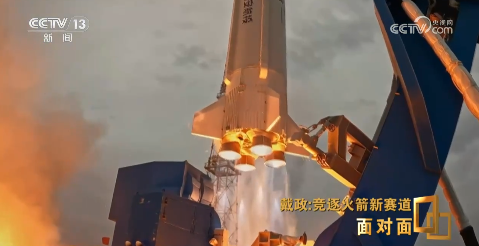 九游娱乐：面对面丨首次挑战火箭入轨回收朱雀三号总指挥：最后一脚刹车没有踩好(图12)