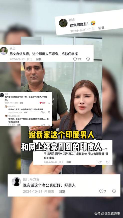 九游娱乐NineGame：新疆姑娘嫁印度人老公卖工厂带家人来中国定居遭网暴后回印度(图6)