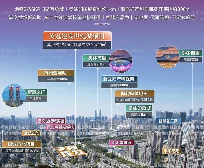 九游娱乐:建发英冠宸云(售楼处)楼盘百科-建发宸云网站-2025杭州房天下(图2)