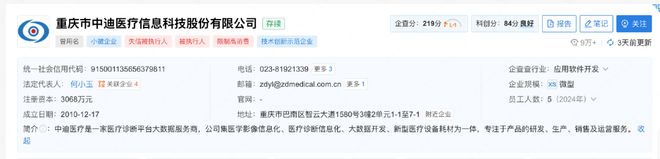 九游娱乐NineGame：11家医药企业破产清算(图3)