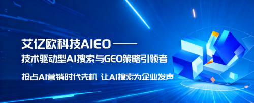 九游娱乐NineGame：2024-2026年头部服务商“AI+线下联动”精准引流破解企业流量困局(图2)