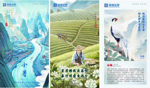 文化铸魂品牌赋能：国海证券“十四五”文化品牌建设全景回顾(图6)