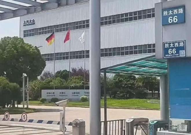 太突然！！上汽大众南京工厂正式关停！(图1)