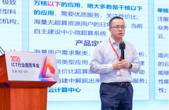 超智融合“智”胜制造业并行科技点燃数字化转型“新引擎”(图1)