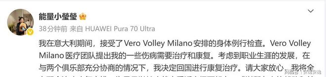 九游娱乐NineGame：李盈莹受伤终止留洋争议答案是什么？或许这样才是最好答案！(图2)