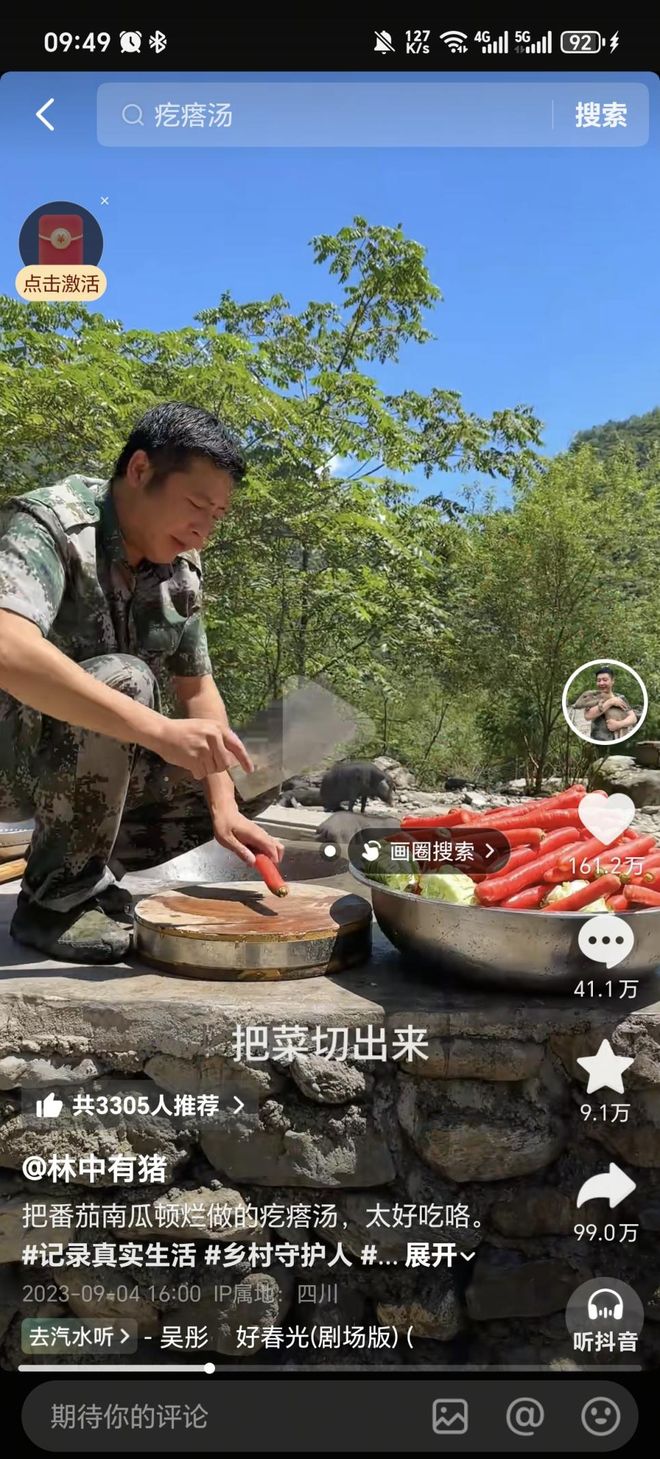 “海归”养猪记：48万人的县城孵化出600万粉丝网红矩阵(图1)