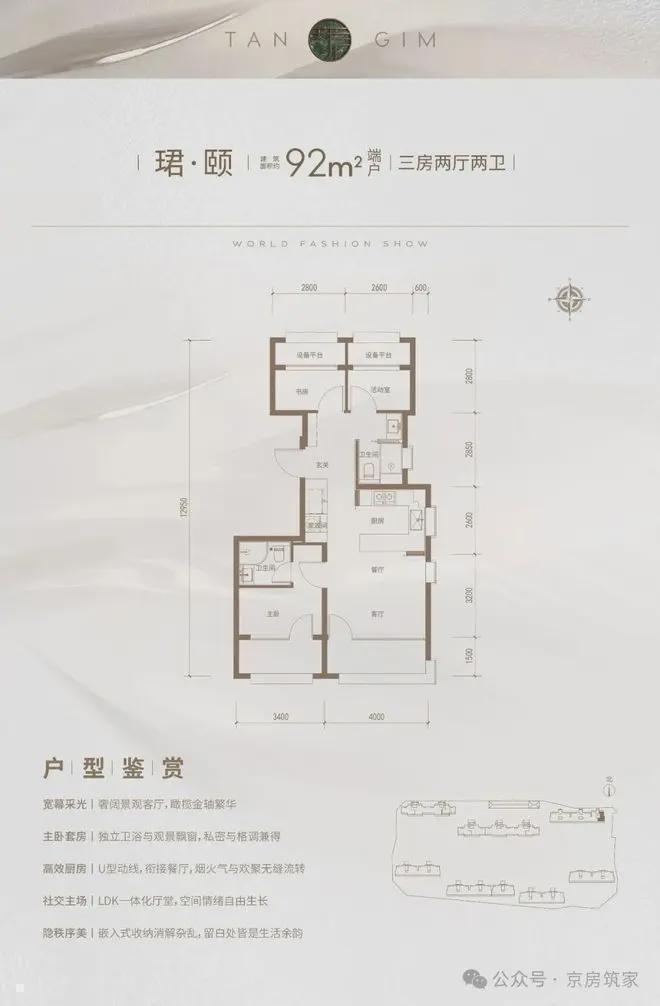 好房加推豪宅NO1®保利朝观天珺售楼处发布：以品质铸就传奇(图8)