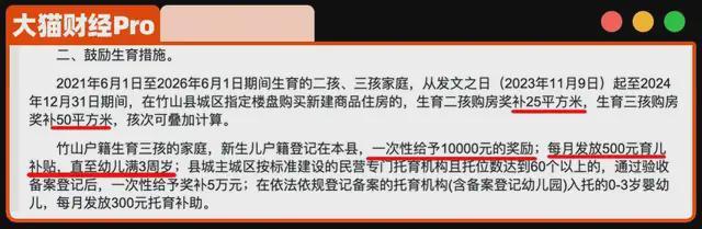 九游娱乐NineGame：出大招了！生娃直接送房子(图2)