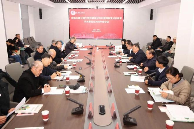 九游娱乐NineGame：7位院士为这个国家重点实验室建设把脉定向！(图1)