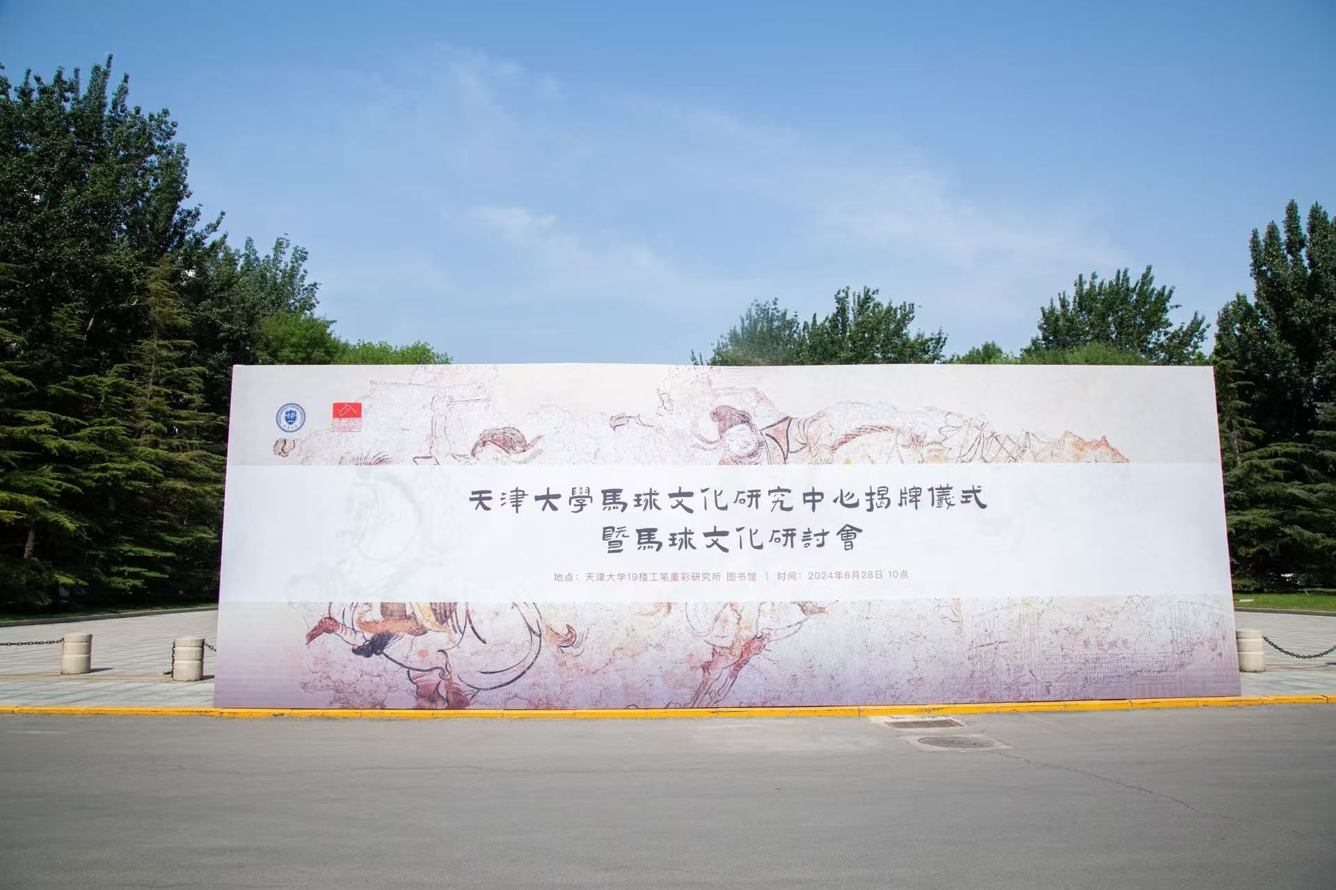 九游娱乐NineGame：天津大学马球文化研究中心代表出访加拿大、阿根廷马球协会深化国际合作和学术交流(图6)