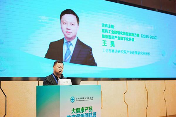 “大健康产品数字营销领航营”开营剖析医药电商等最新监管动态(图1)